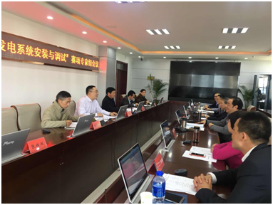 2018年全國職業(yè)院校高職組“風(fēng)光互補發(fā)電系統(tǒng)安裝與調(diào)試”賽項專家組會議成功召開
